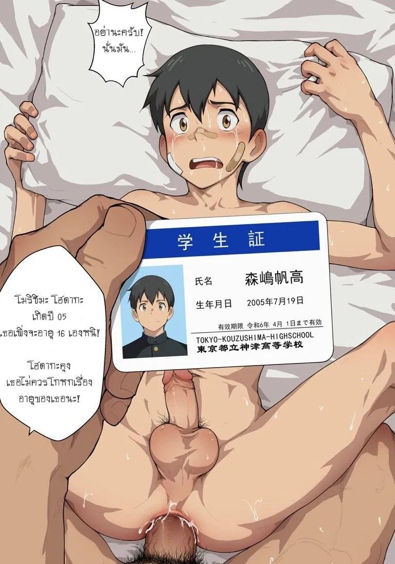 รับงานครั้งแรก-19